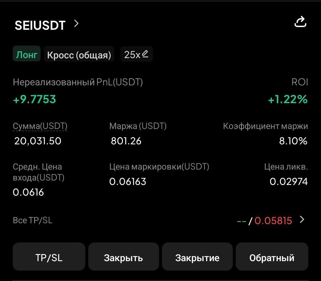 SEIUSDT LONG signal screenshot by CryptoX | ProTrading