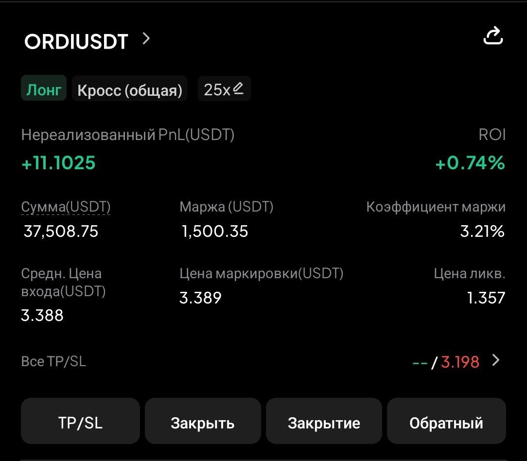ORDIUSDT LONG signal screenshot by CryptoX | ProTrading