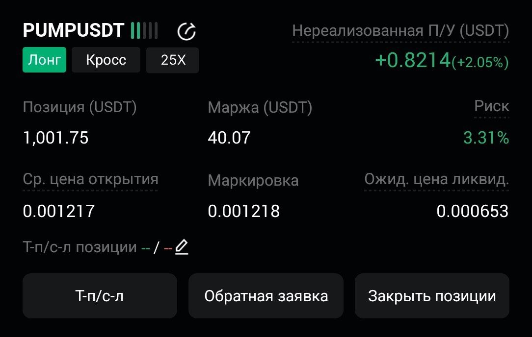 PUMPUSDT LONG signal screenshot by CryptoX | ProTrading