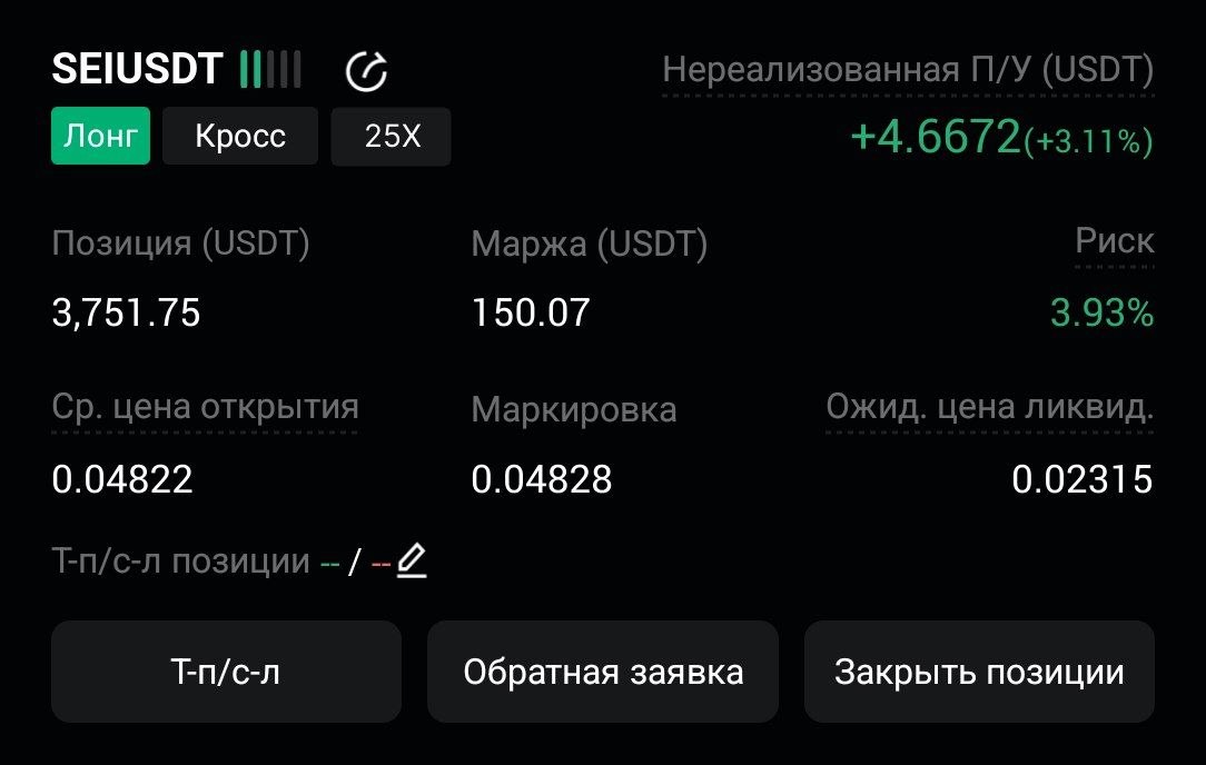 SEIUSDT LONG signal screenshot by CryptoX | ProTrading
