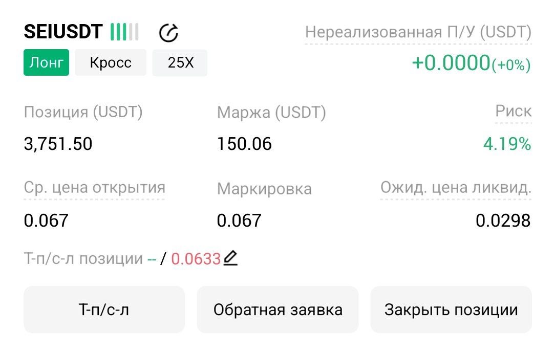 SEIUSDT LONG signal screenshot by Трейдинг Сигналы